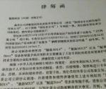 努比亚向魅族发出律师函?假消息不可信(组图)-新闻频道-手机