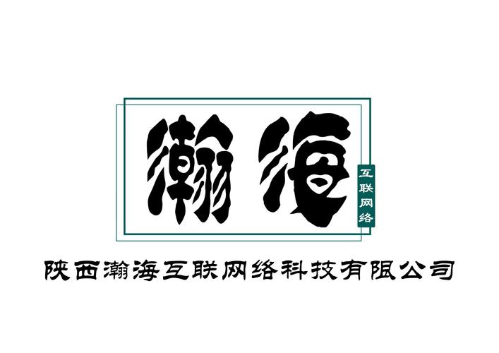 陕西瀚海互联网络科技